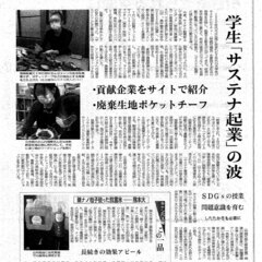 日本経済新聞　2022年9月7日発行